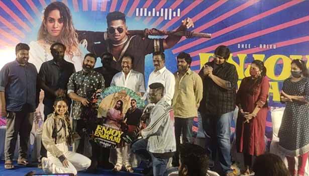 என்ஜாய் எஞ்சாமி பாடல் வெளியீட்டு விழாவில் கலந்துகொண்ட பிரபலங்கள் என்ஜாய் எஞ்சாமி பாடல் வெளியீட்டு விழாவில் கலந்துகொண்ட பிரபலங்கள்