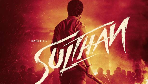 kallakurichi.news - 202103211454171474 Tamil News Tamil cinema Sulthan trailer release date SECVPF