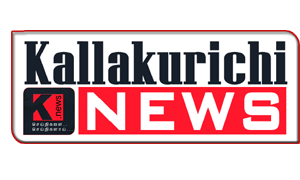 Kallakurichi News