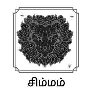 kallakurichi.news - ஏப்ரல் 30, 2025 தினசரி ராசி பலன்கள்: இன்று உங்கள் நாள் எப்படி? 6 kallakurichi.news - சிம்மம்