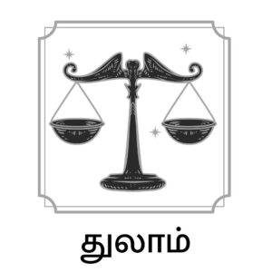 kallakurichi.news - ஏப்ரல் 30, 2025 தினசரி ராசி பலன்கள்: இன்று உங்கள் நாள் எப்படி? 8 kallakurichi.news - துலாம்